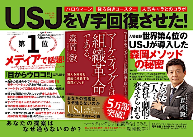 2018年9月24日～30日掲出　JR東日本 電車内広告