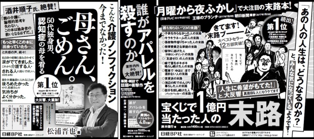 2017年9月28日掲載 朝日新聞 朝刊
