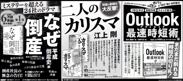 2019年10月13日 日本経済新聞 朝刊