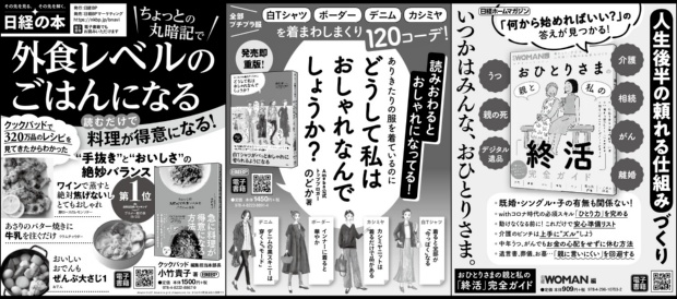 2020年10月14日 毎日新聞 朝刊