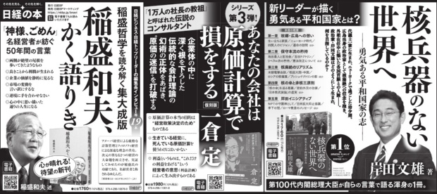 2021年10月16日 日本経済新聞 朝刊
