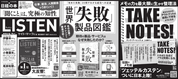 2021年10月24日 日本経済新聞 朝刊