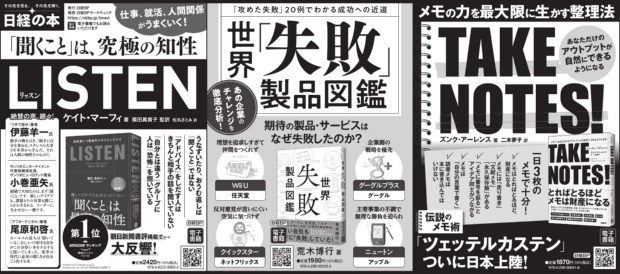 2021年10月26日 毎日新聞 朝刊