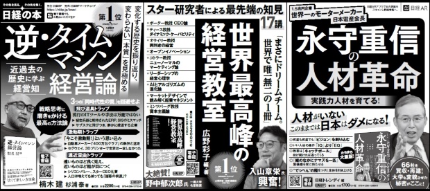 2020年10月25日 日本経済新聞 朝刊