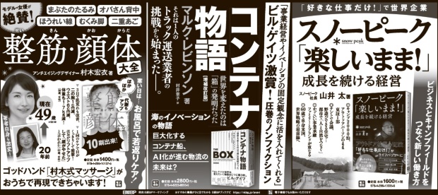 2019年10月27日 日本経済新聞 朝刊