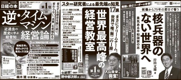 2020年10月28日 日本経済新聞 朝刊