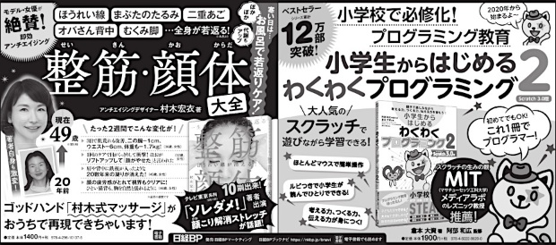 2019年11月3日 毎日新聞 朝刊