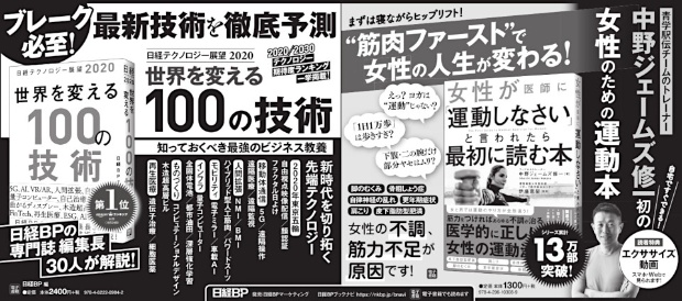 2019年11月4日 毎日新聞 朝刊