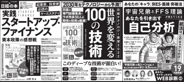 2021年11月12日 日本経済新聞 朝刊