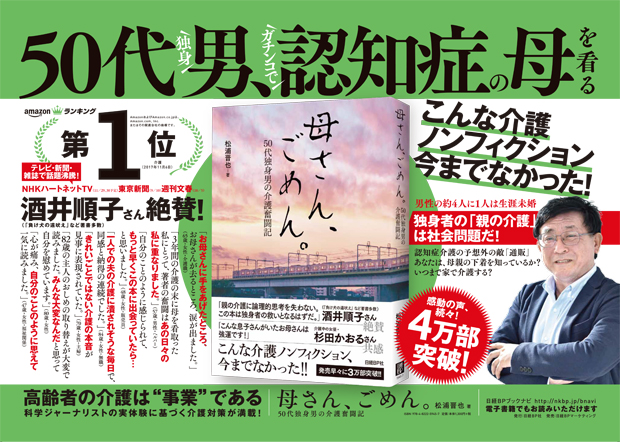 17年11月日 26日掲出 Jr東日本 電車内広告 日経の本 日経bp