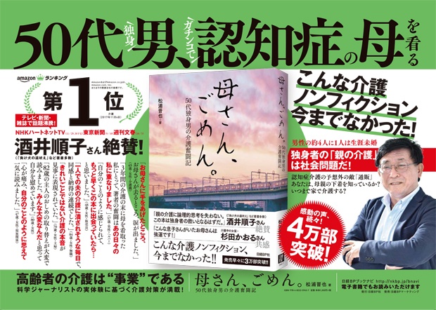 17年11月日 26日掲出 Jr東日本 電車内広告 日経の本 日経bp 17年11月日 26日掲出 Jr東日本 電車内広告 日経の本 日経bp