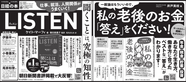 2021年11月17日 毎日新聞 朝刊