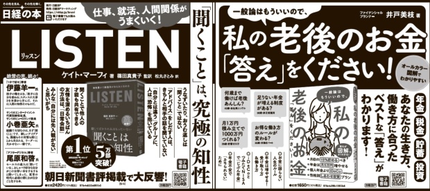 2021年11月24日 朝日新聞 朝刊