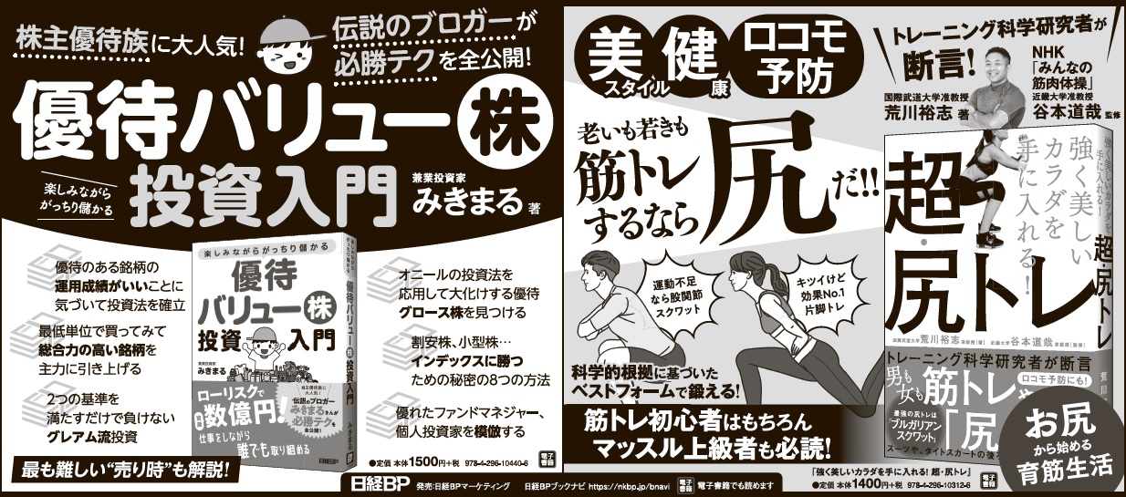 19年11月22日 毎日新聞 朝刊 日経の本 日経bp