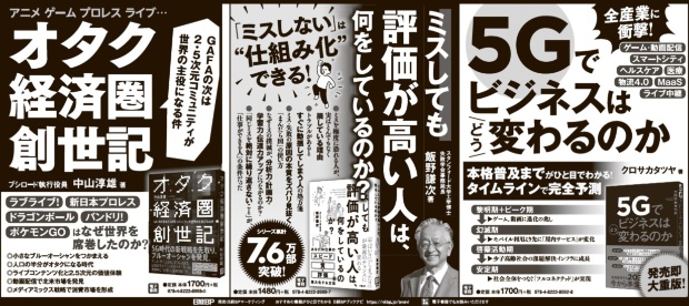 2019年11月24日 日本経済新聞 朝刊