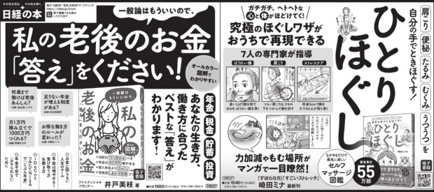 2021年11月22日 読売新聞 朝刊