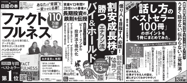 2021年11月28日 日本経済新聞 朝刊