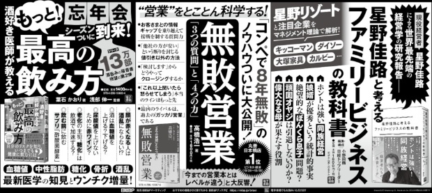 2019年11月30日 日本経済新聞 朝刊