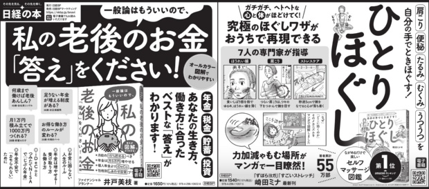 2021年12月7日 毎日新聞 朝刊