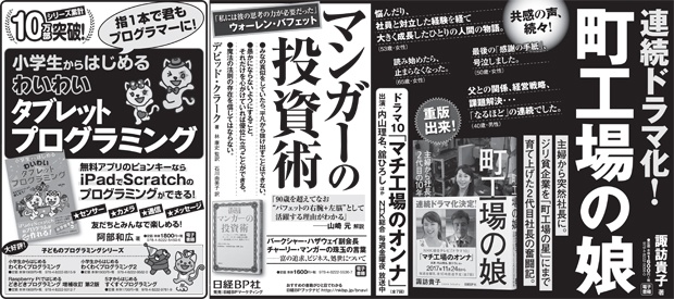 2017年12月10日掲載 読売新聞 朝刊