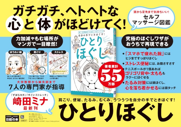 21年12月13日 12月19日掲出 Jr東日本 電車内広告 日経の本 日経bp 21年12月13日 12月19日掲出 Jr東日本 電車内広告 日経の本 日経bp