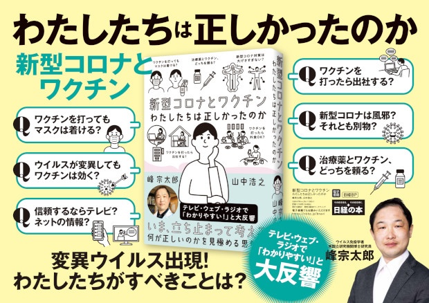 2021年12月20日~12月26日掲出 JR東日本 電車内広告