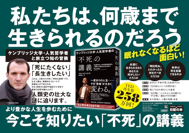 2021年12月20日~12月26日掲出 JR東日本 電車内広告