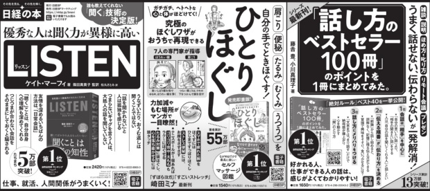 2021年12月14日 朝日新聞 朝刊