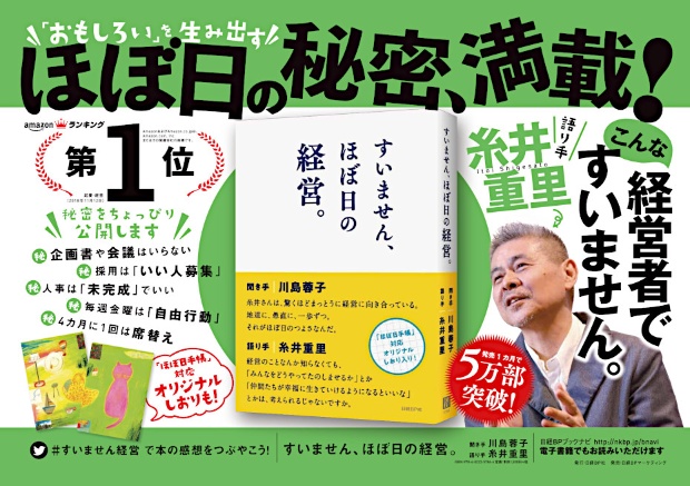 2018年12月10日～16日掲出　JR東日本 電車内広告