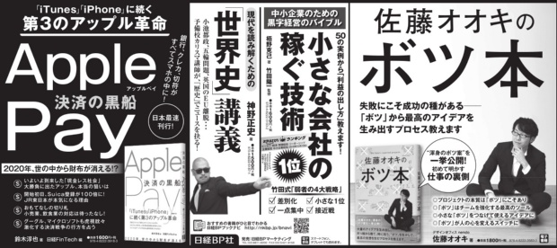 2016年12月14日掲載 日本経済新聞 朝刊