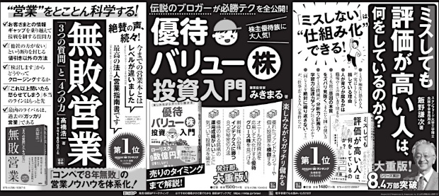 2019年12月15日 日本経済新聞 朝刊