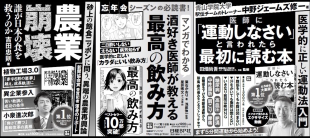 2018年12月17日 朝日新聞 朝刊