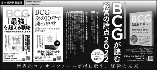 2021年12月15日 日本経済新聞 朝刊
