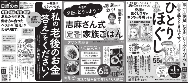 2021年12月21日 毎日新聞 朝刊
