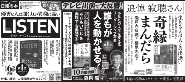  2021年12月26日 日本経済新聞 朝刊