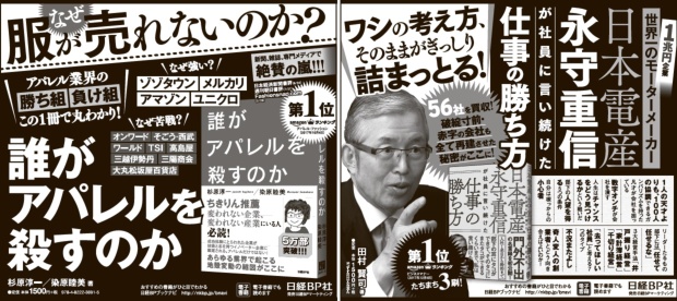 2017年12月20日掲載 中日新聞 朝刊、12月26日 毎日新聞 朝刊、12月27日 朝日新聞 朝刊