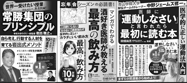 2018年12月24日 読売新聞 朝刊