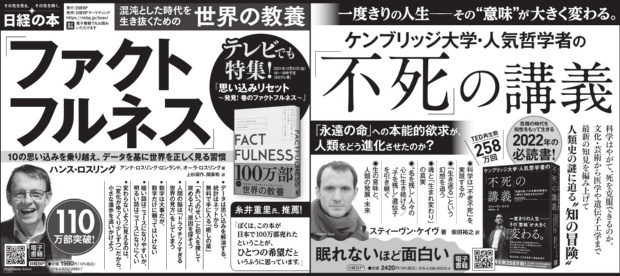 2021年12月29日 朝日新聞 朝刊