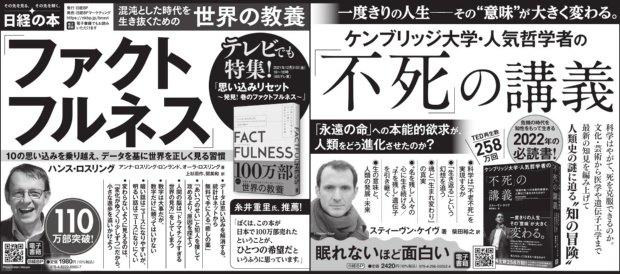 2022年1月4日 毎日新聞 朝刊