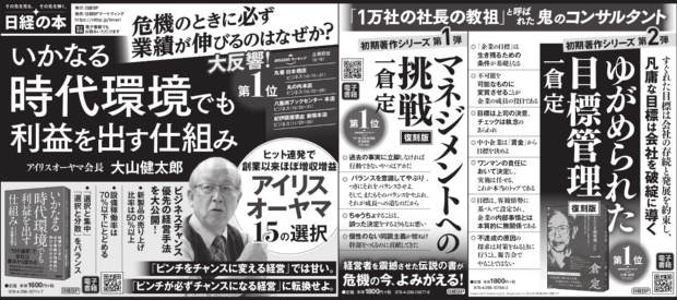 2020年12月31日 読売新聞 朝刊