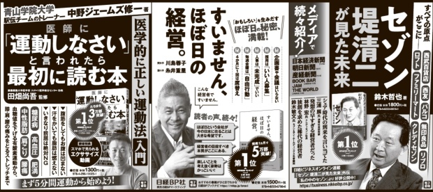 2018年12月25日 朝日新聞 朝刊
