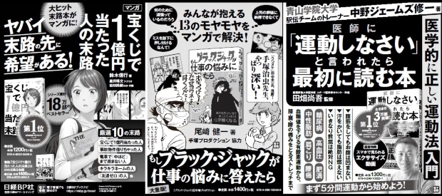 2018年12月27日 読売新聞 朝刊