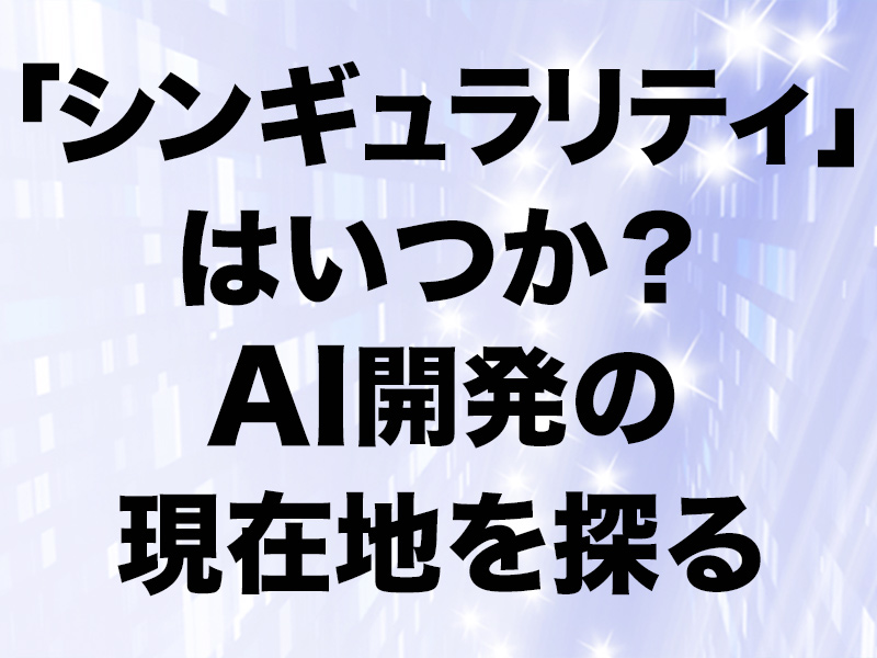 教養としてのai講義