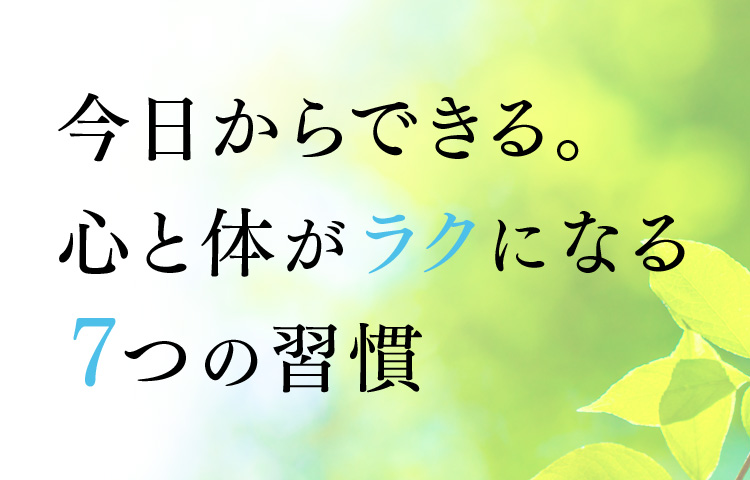 習慣7 一日一枚写真を撮る 整える習慣