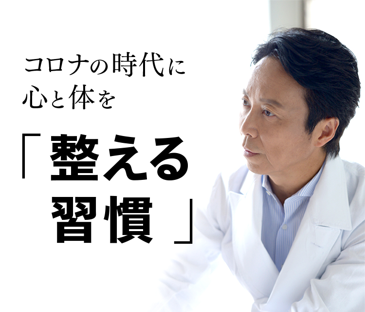 整える習慣 整える習慣