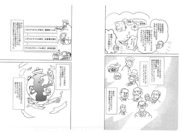 意外な人間ドラマをマンガで再現! シナリオ:星井博文 作画:飛高翔 マンガ制作:トレンド・プロ ※この画像はネーム(下書き)です