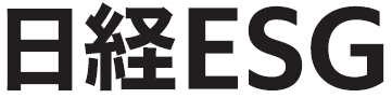日経ESG