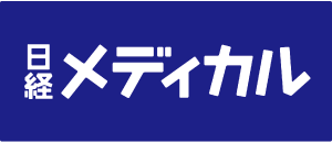 日経メディカル Online