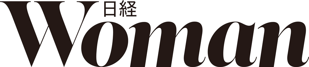 日経ウーマン(雑誌)