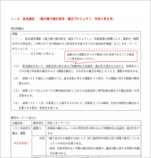 国土交通白書」の読み方セミナー